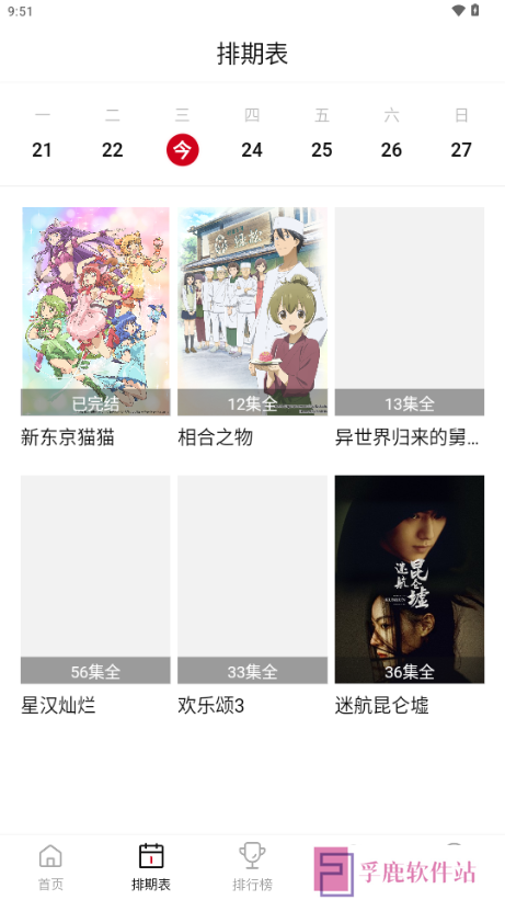 空气屋2024最新版本下载免费版