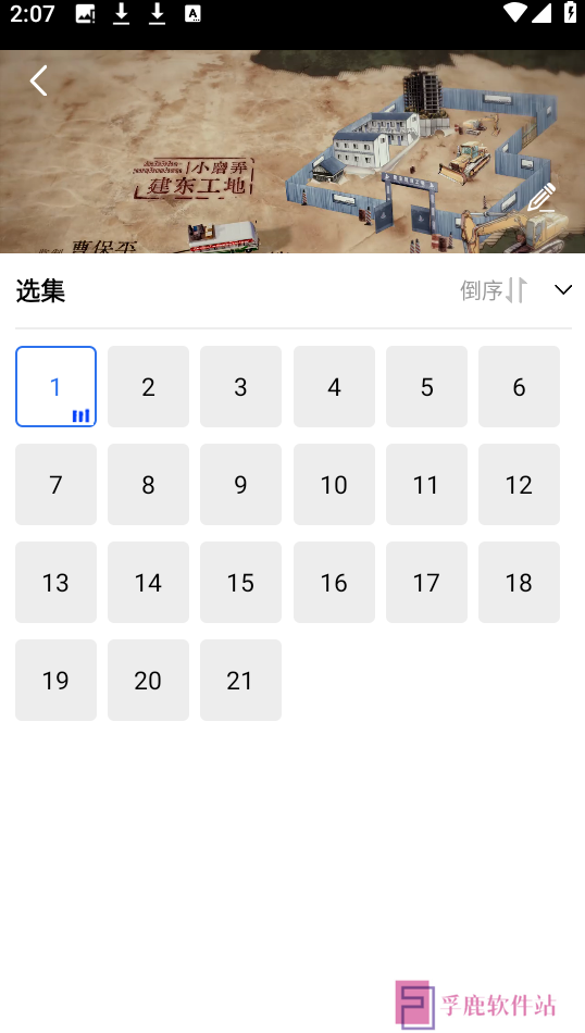 旋风视频免费下载最新版