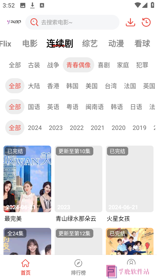 阳光彼岸app免费追剧下载最新版