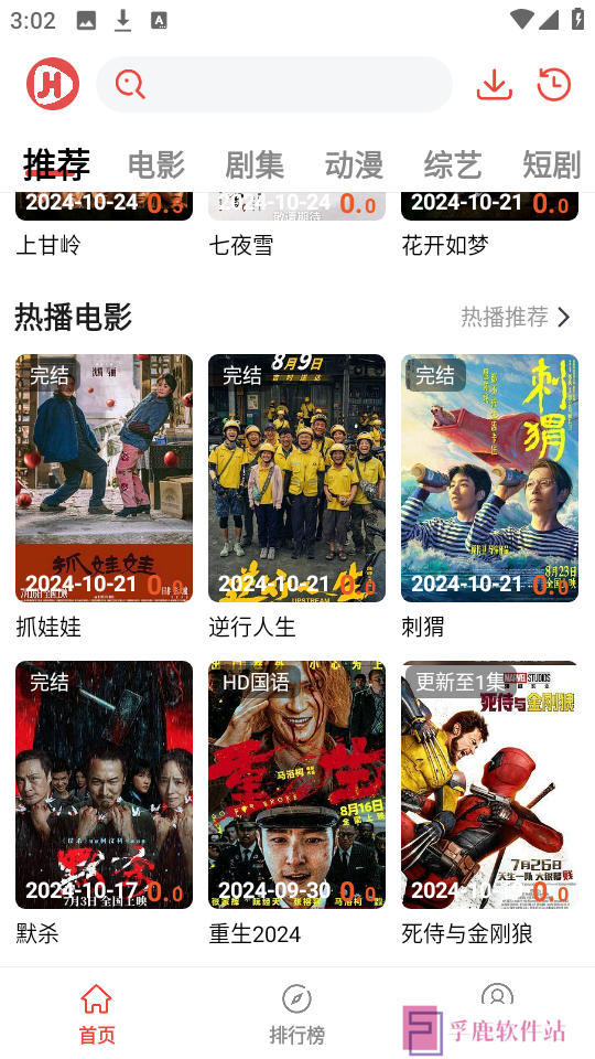 剧荒影视app下载最新免费版