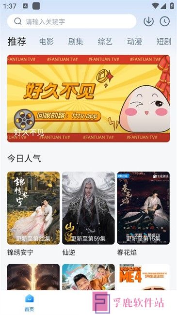 饭团影视app下载最新免费版