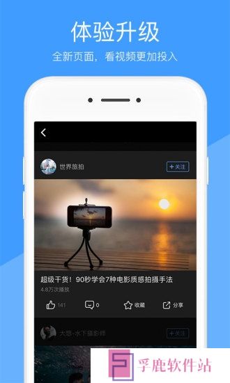 好兔视频下载