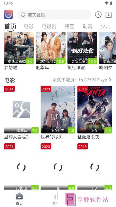 壹佳影视app下载最新官方版