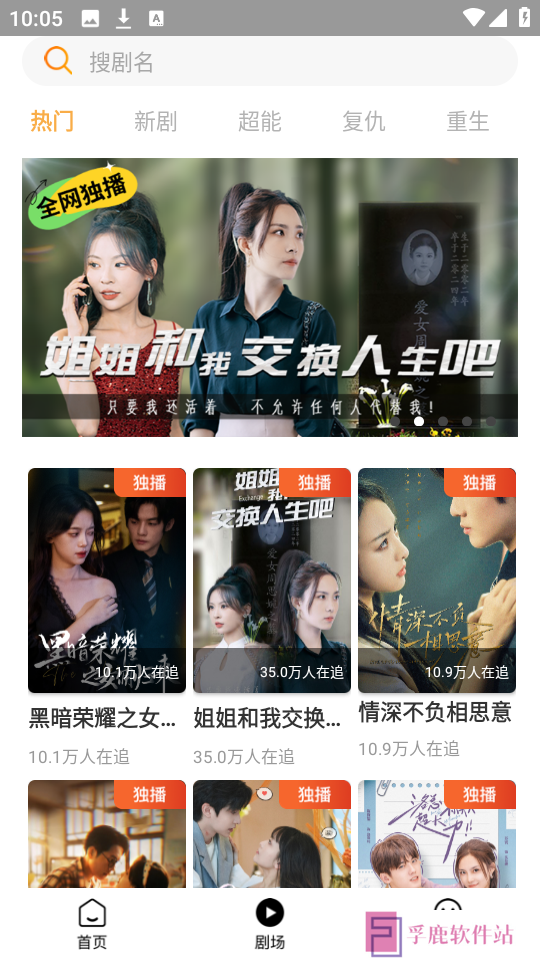 莜麦剧场app下载安装最新版