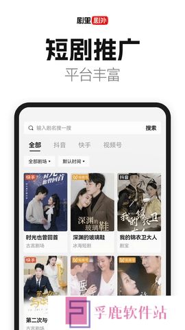好省短剧app下载最新版
