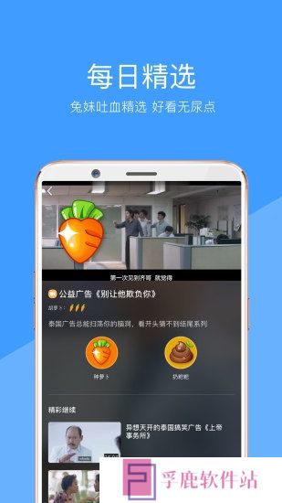 好兔视频app