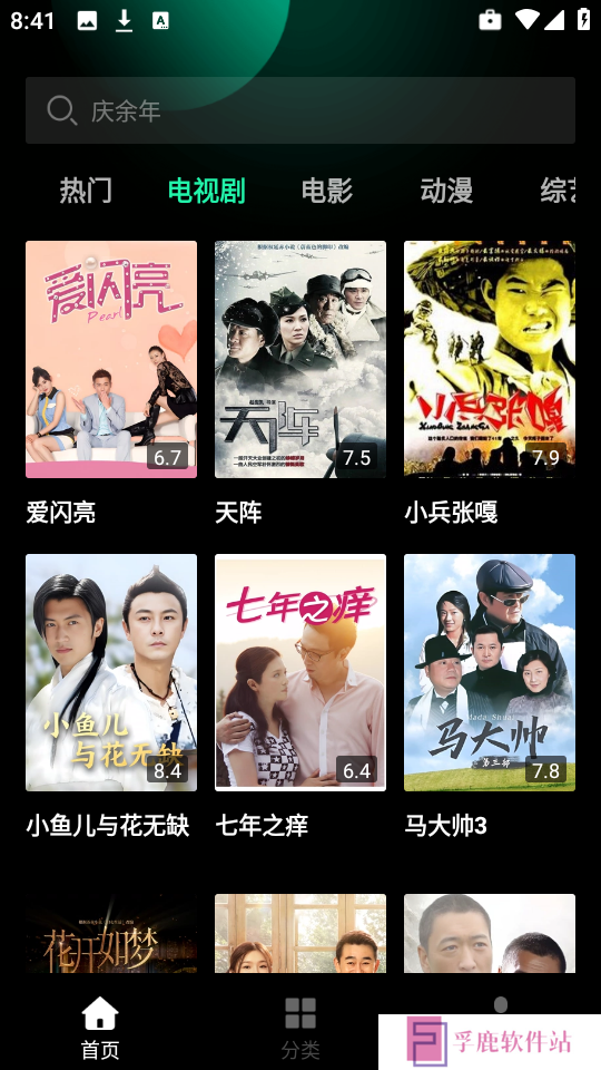 玖玖影视大全app下载最新版