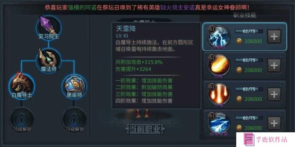 暗黑黎明法师技能介绍及技能游戏实装效果图演变史专题
