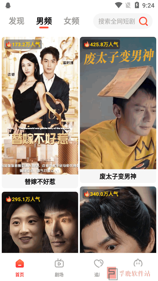 火柴短剧app最新版本下载