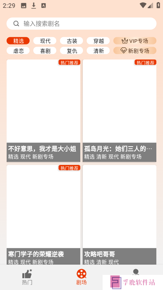章鱼剧场app下载最新版