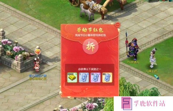 《梦幻西游》劳动节欢喜迎集会副本攻略