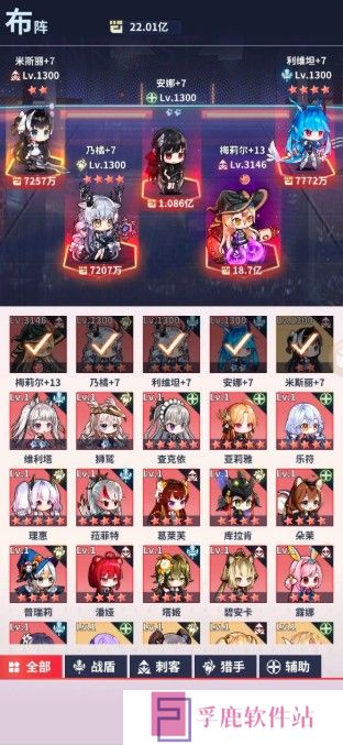 妖灵战姬