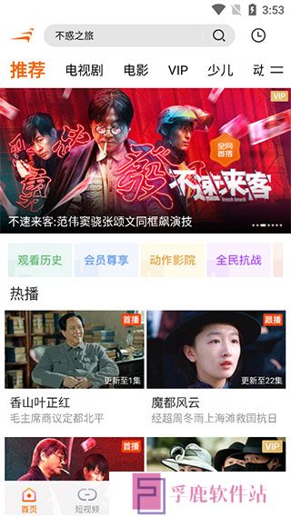 风行视频官网下载最新版