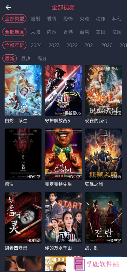 新视觉app下载最新免费版