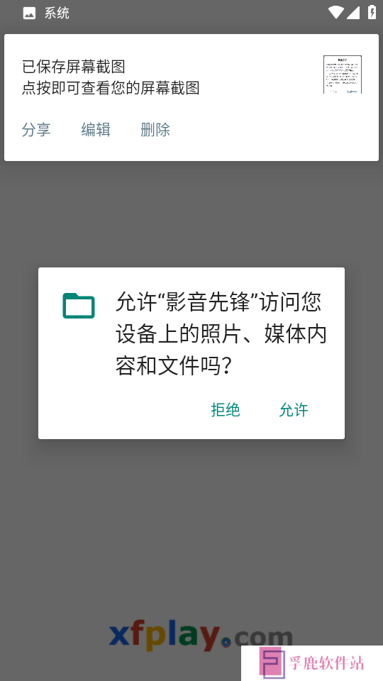 影音先锋下载2024官方版最新