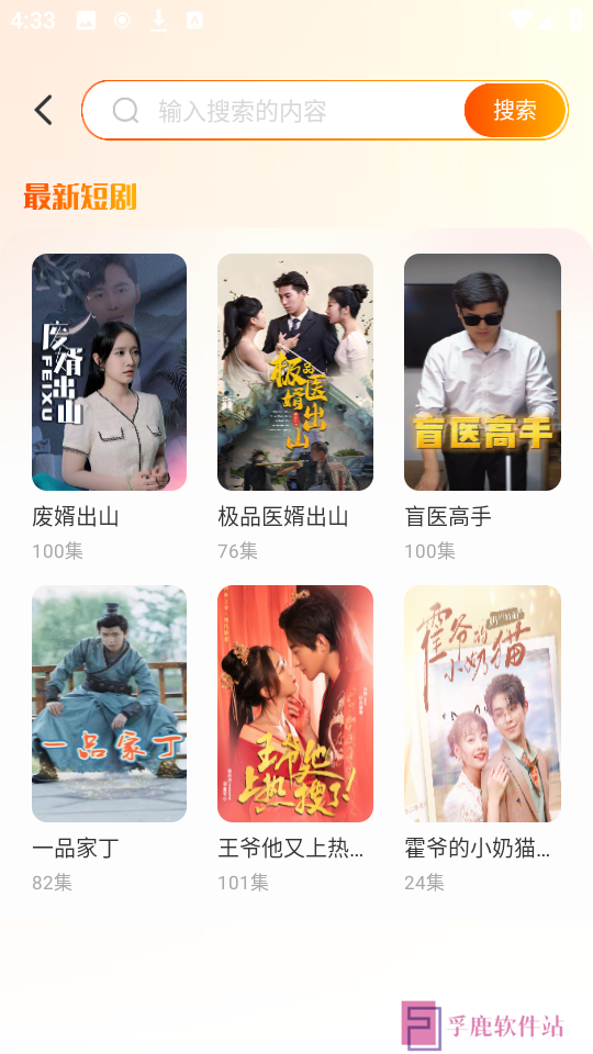 免费热门短剧大全下载最新版