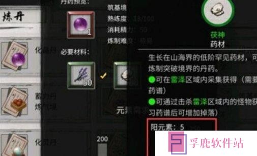 鬼谷八荒煅体丸怎么获取