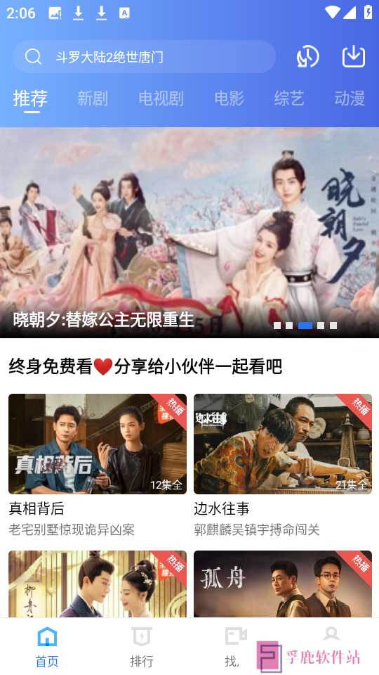旋风视频免费下载最新版