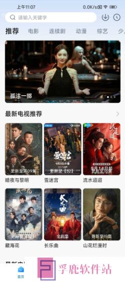 一刻剧场下载app最新免费版