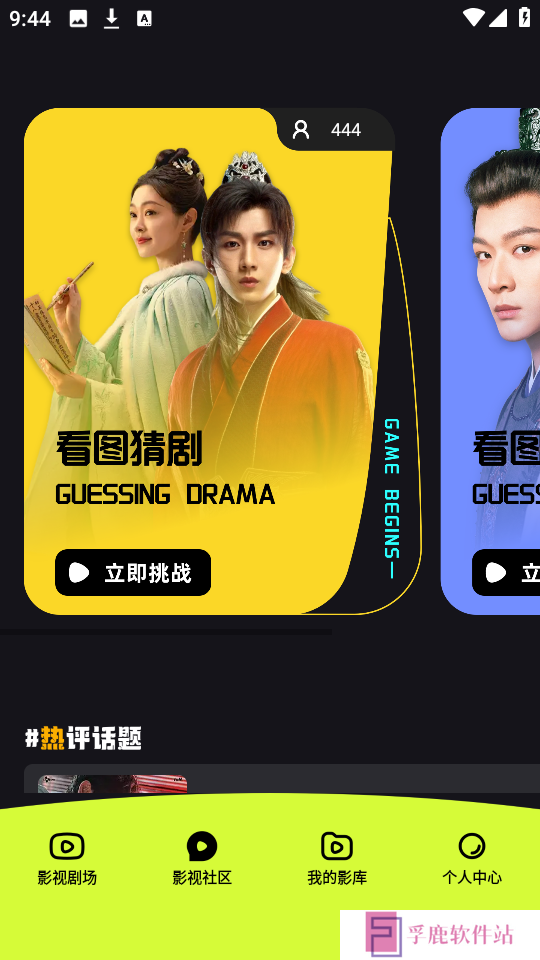 爱微剧app官方下载最新版