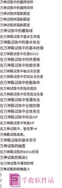 冒险大作战韩服万神试炼玩法攻略详解