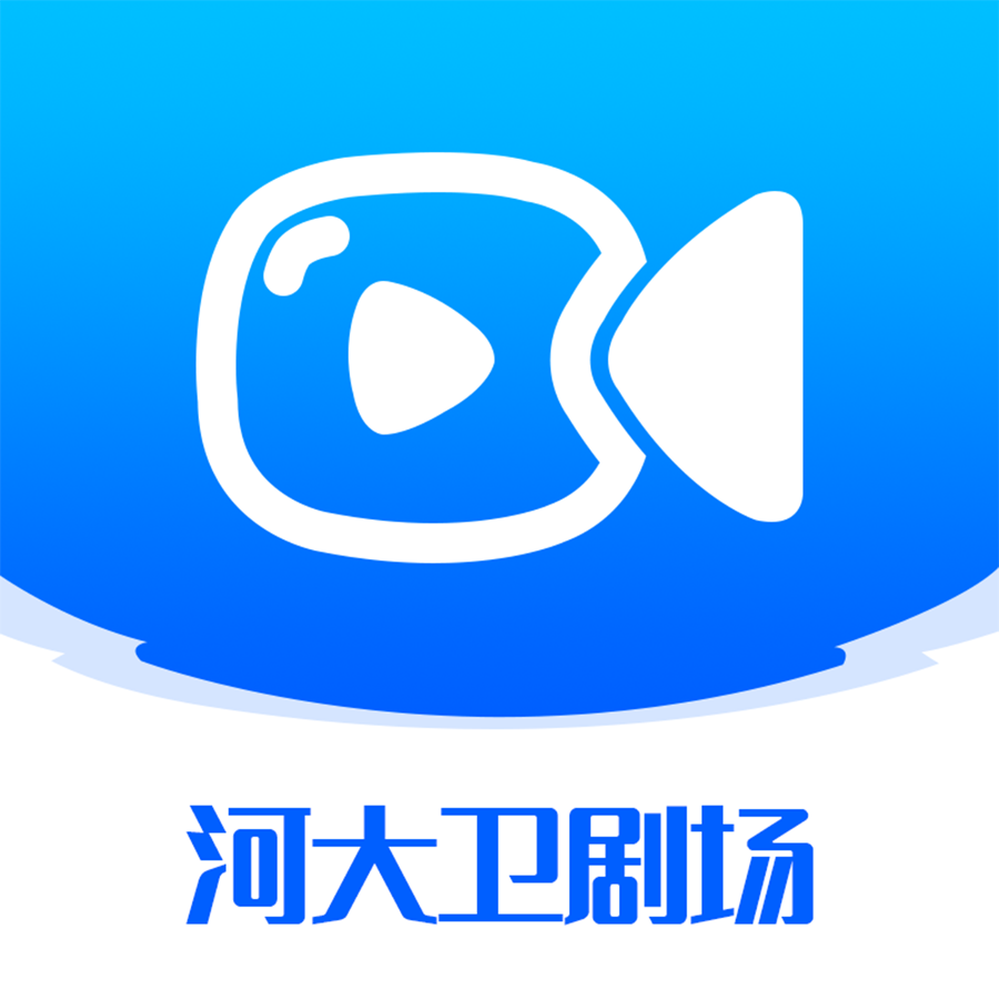河大卫剧场下载安装最新版