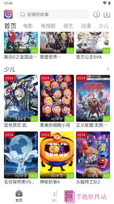 壹佳影视app下载最新官方版