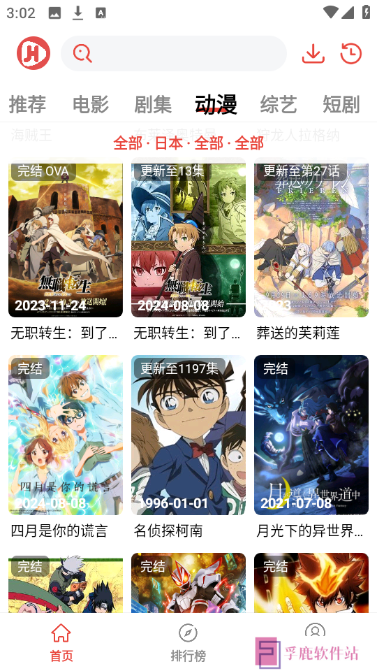 剧荒影视app下载最新免费版