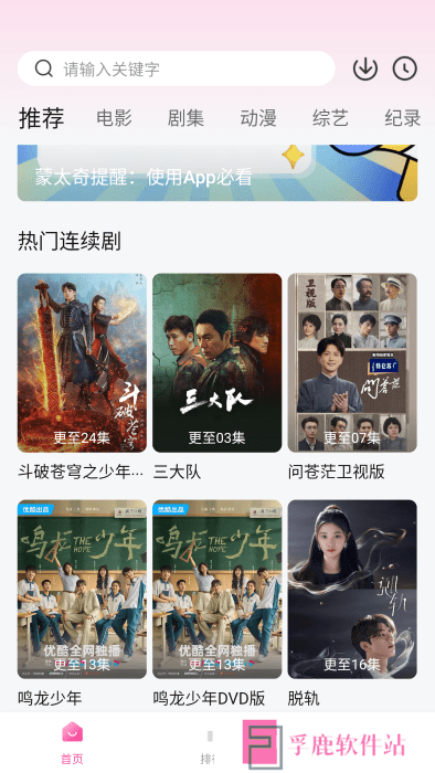 蒙太奇app下载最新免费版