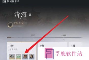 燕云十六声探索度奖励在哪领