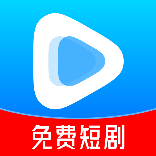 免费热门短剧大全下载最新版