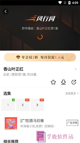 风行视频官网下载最新版