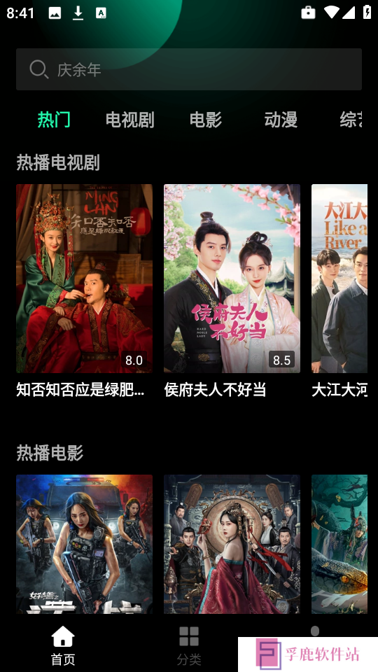 玖玖影视大全app下载最新版
