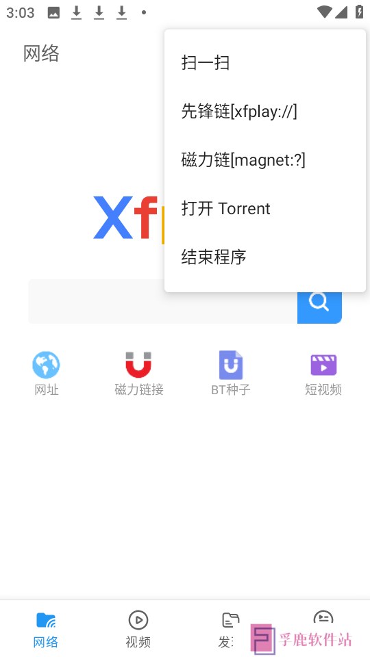 影音先锋下载2024官方版最新