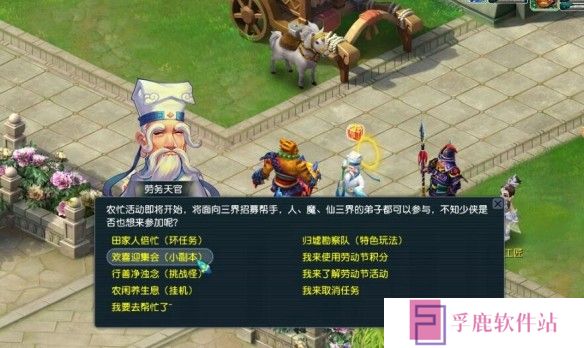 《梦幻西游》劳动节欢喜迎集会副本攻略
