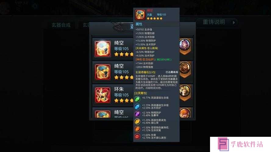 乱斗西游金装重铸全攻略,小技巧助你战力飙升