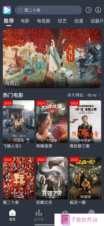 电影驿站app免费下载安装最新版