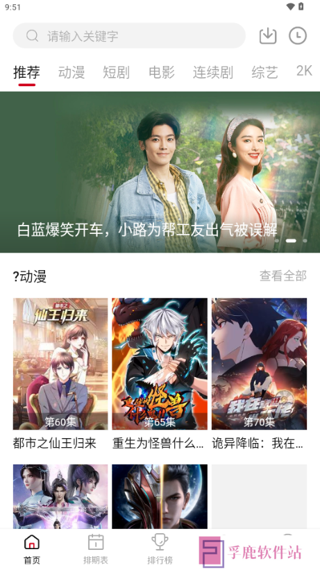 空气屋2024最新版本下载免费版