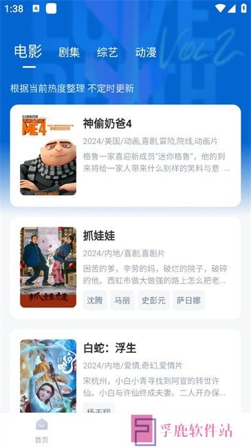 饭团影视app下载最新免费版