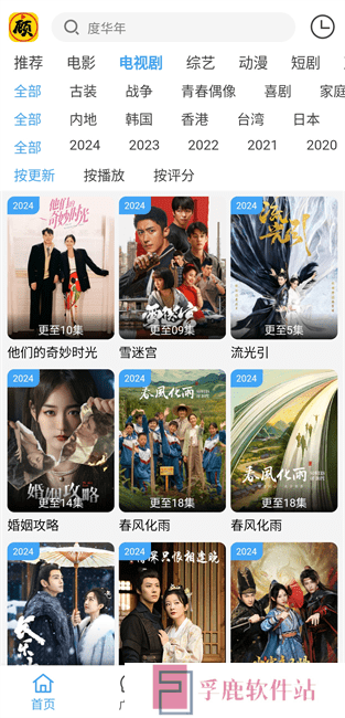 顾我追剧免费版下载最新