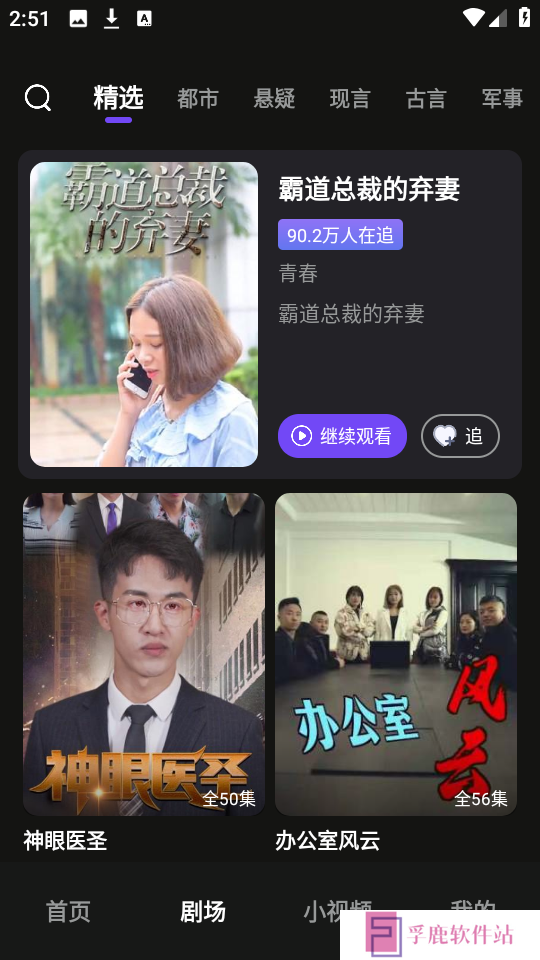 全网免费短剧app下载最新版