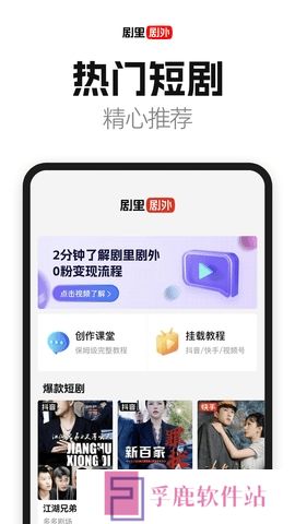 好省短剧app下载最新版