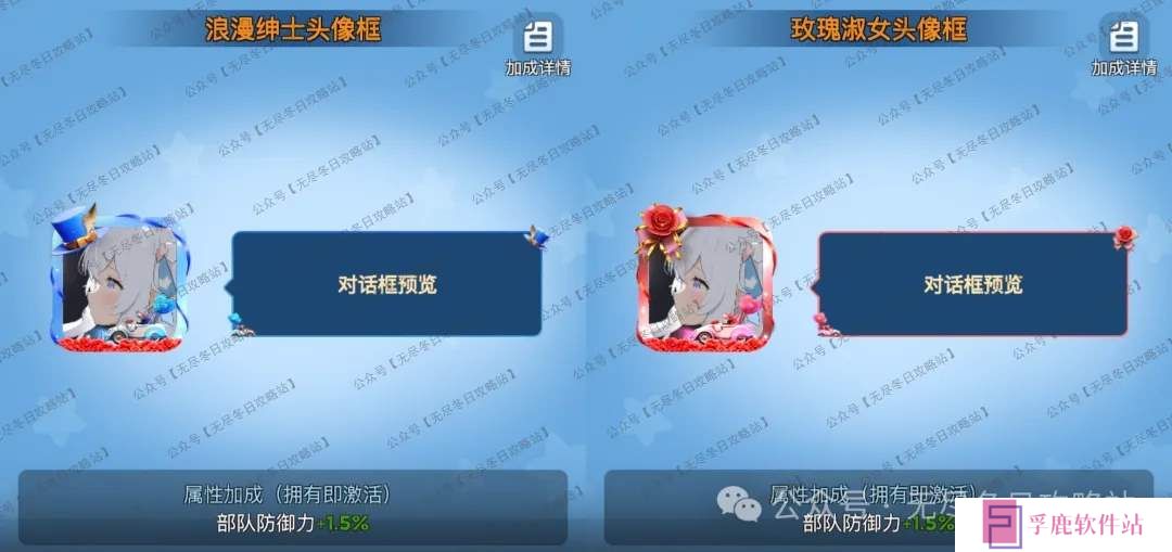 无尽冬日2025情人节活动皮肤外观一览