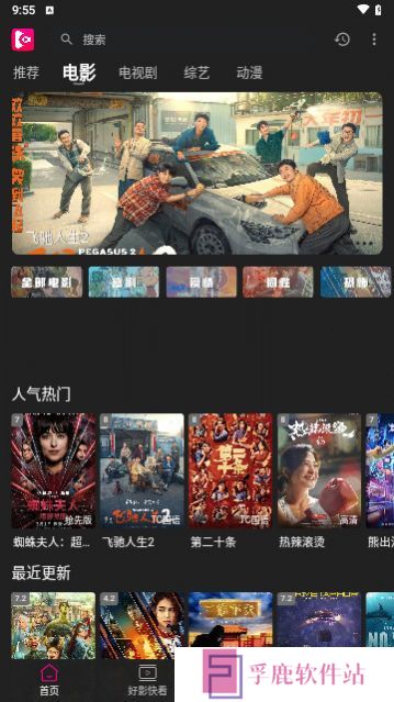 即看影视免费版下载app最新