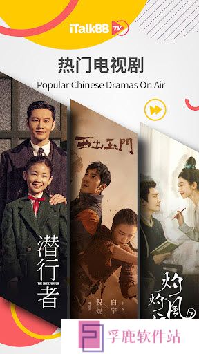 iTalkBB TV app安卓下载