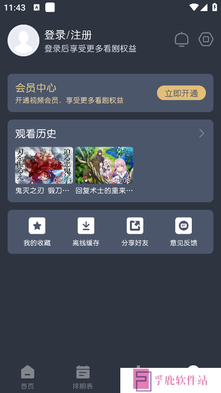 蓝猫动漫免费版下载最新