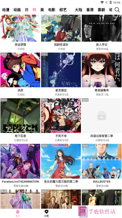 Hanime动漫app下载安装最新版