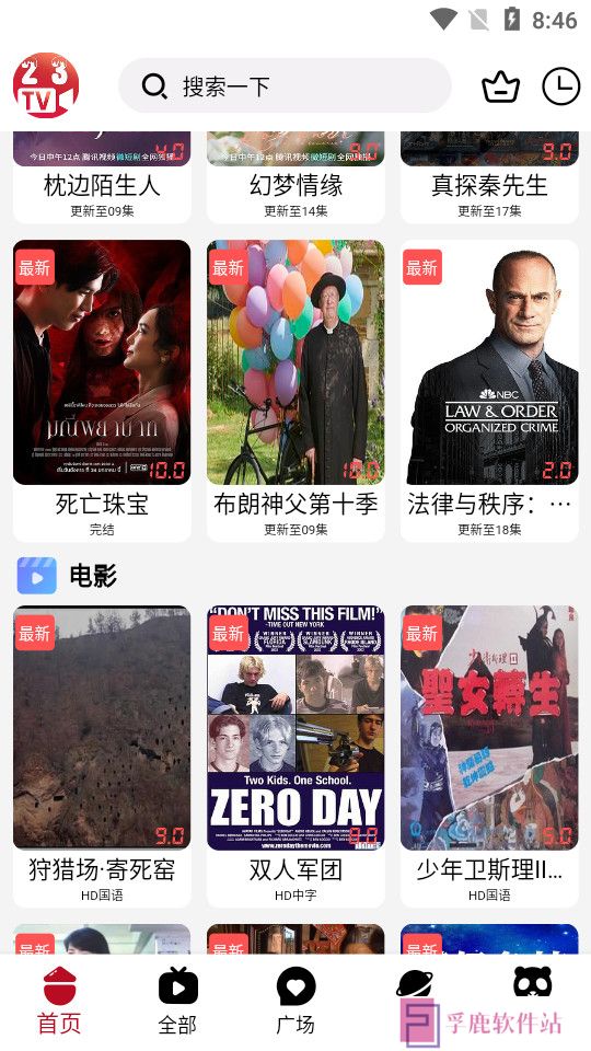 23影视app下载免费最新版