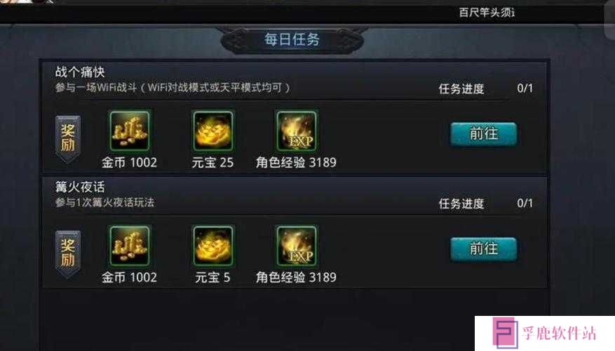 乱斗西游深度攻略,解锁高手之路的实用秘诀