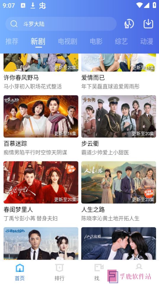 迅龙视频免费追剧app下载最新